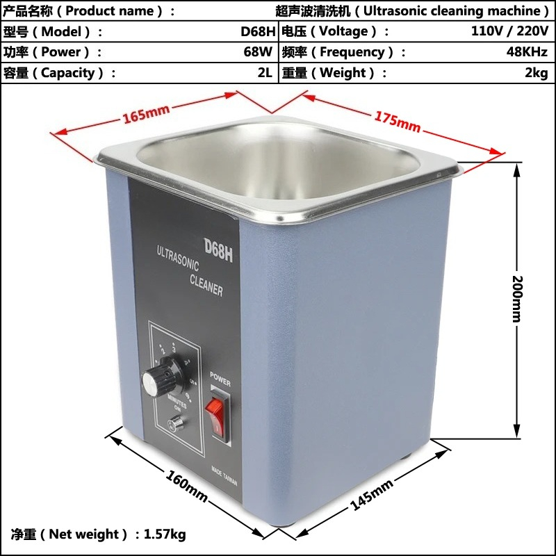 เครื่องทำความสะอาดอัลตราโซนิกด - Ultrasonic Jewelry Cleaner Digital Timer บทวิจารณ์และราคา