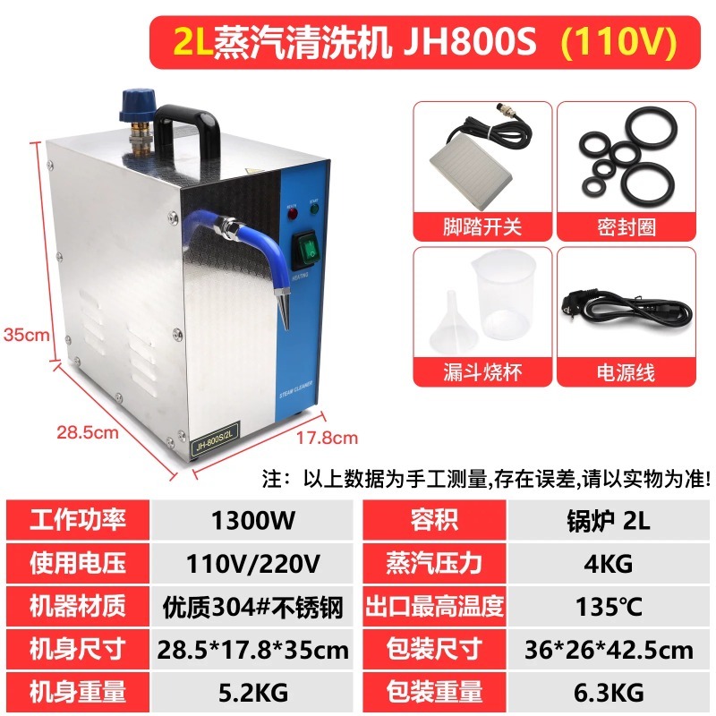 เครื่องทำความสะอาดเครื่องประดั - Jewelry Steam Cleaner Professional 2L บทวิจารณ์และราคา