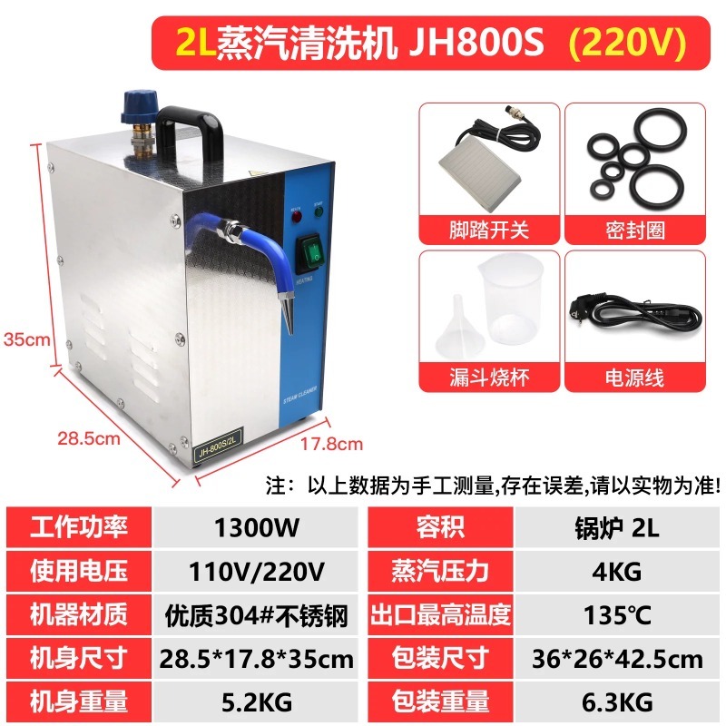 เครื่องทำความสะอาดเครื่องประดั - Jewelry Steam Cleaner Professional 2L บทวิจารณ์และราคา